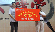 感恩員工，建立“愛心基金”，實施扶貧救困