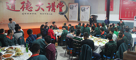 華能中天集團(tuán)幸福家庭聚餐