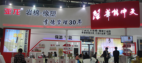 華能中天集團(tuán)致展會(huì)遇見的朋友