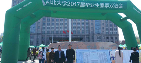 華能中天集團(tuán)赴河北大學(xué)雙選會(huì)甄選人才