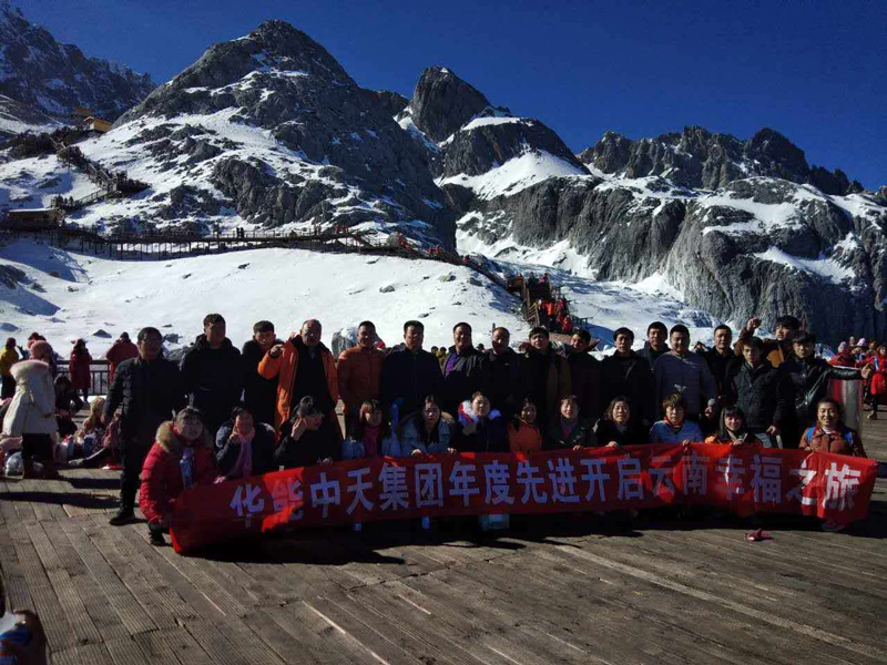 華能巖棉優秀員工旅游留念